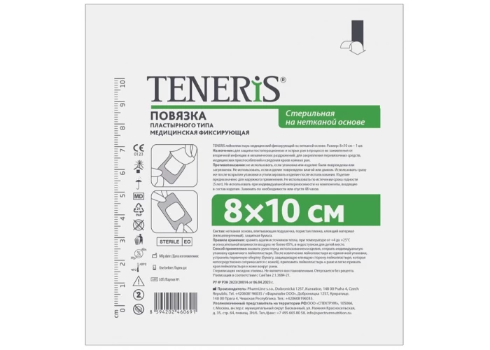 Повязка послеоперационна 8 см х 10 см № 25 ,TENERIS