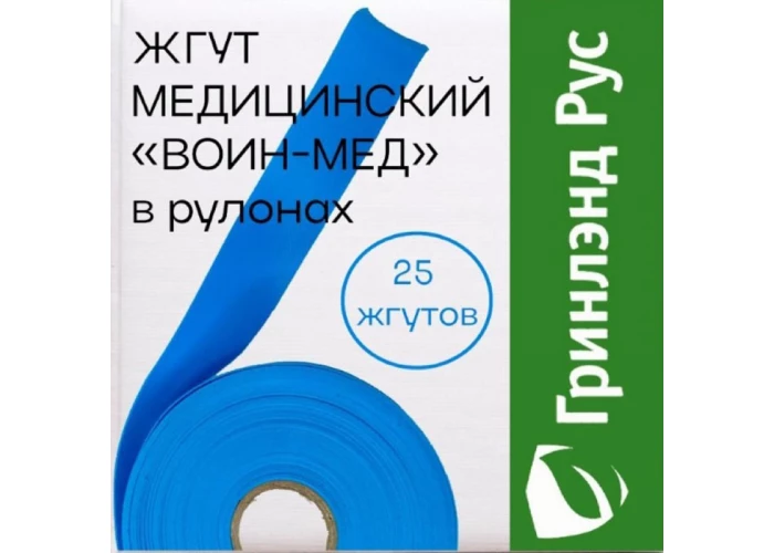 Жгут медицинский одноразового использования 450 мм синий № 25