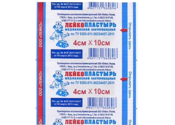 Лейкопластырь бактерицидный 4 см х 10,0 см