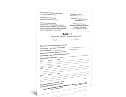 Бланк рецептурный 107-1/у 100 шт. уп.