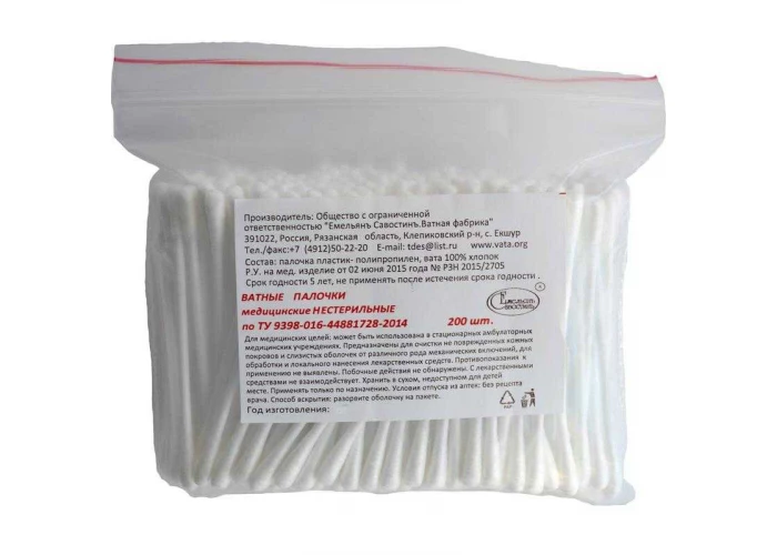 Ватные палочки медицинские ПЭ пакет № 100