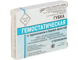 Губка коллагеновая гемостатическая 50 х 50 мм