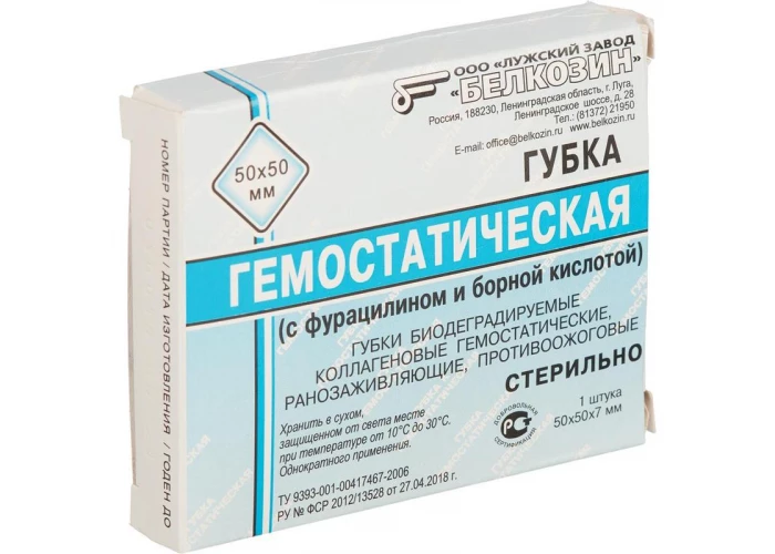 Губка коллагеновая гемостатическая 50 х 50 мм