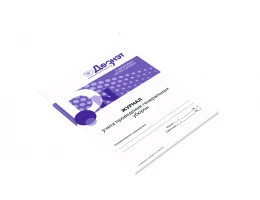 Журнал генеральных уборок