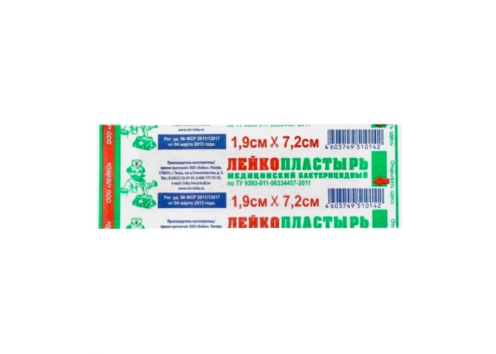 Лейкопластырь бактерицидный 1.9 х 7.2 см