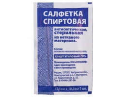 Салфетка спиртовая 135*185мм 50 шт. уп. , Ингакамф