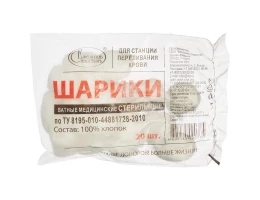 Ватные шарики стерильные № 20