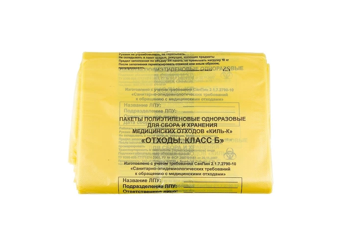 Пакеты для сбора и хранения медицинских отходов класса Б, 330 х 300 мм, желтые, № 100