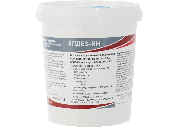 Салфетки дезенфицирующие Элдез-ИН № 100