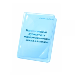 Медицинские журналы