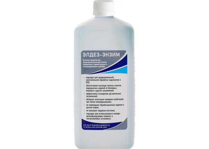 Элдез-Энзим,1 Л