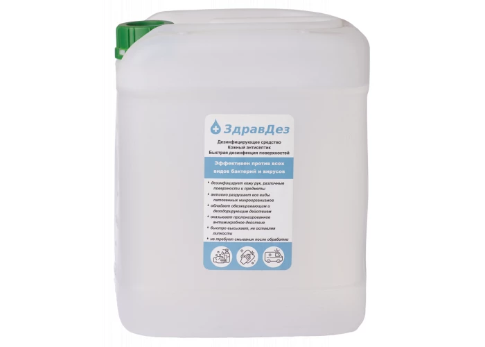 ЗдравДез Антисептик 5 л. Евроканистра