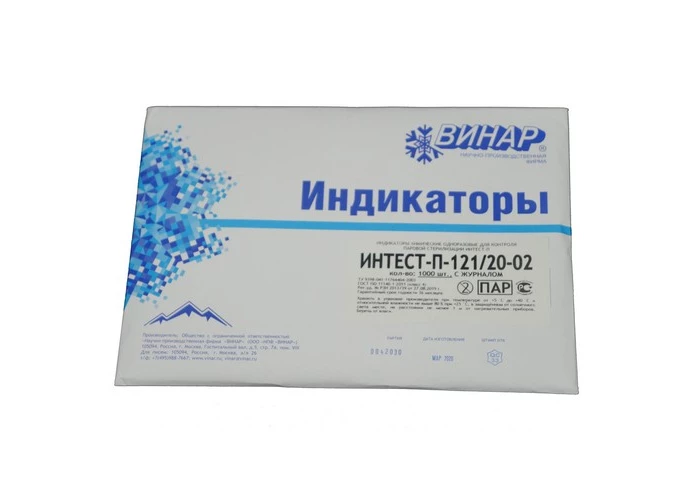 Индикаторы химические для контроля паровой стерилизации ИНТЕСТ-П-121/20-02 (упак.1000 шт.)
