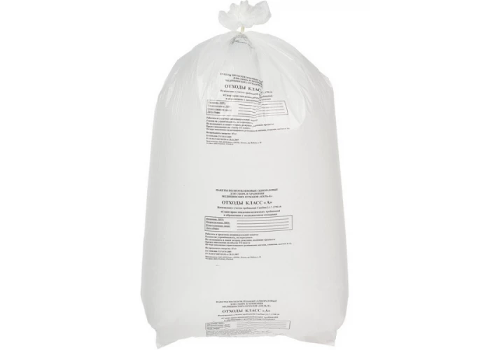 Пакет для сбора мед.отходов класса А, 700*800 мм, белый, 50 шт/уп