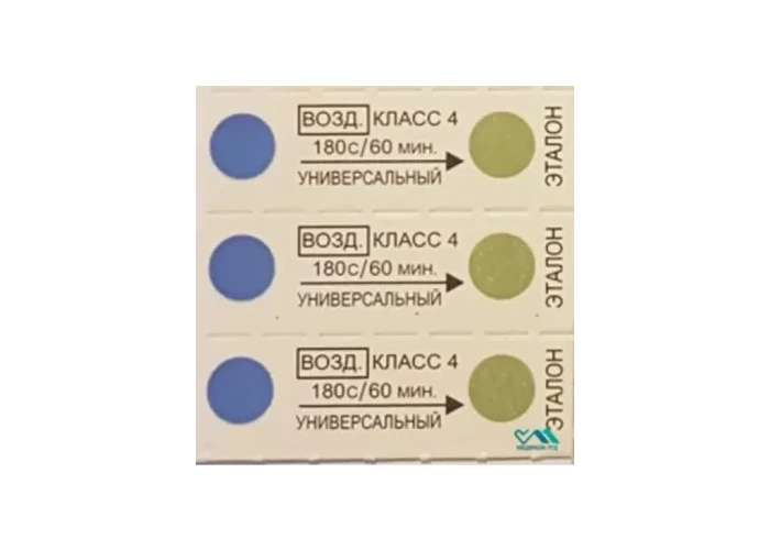 Индикаторы воздушной стерилизации 180/60-01 универсальные, упаковка + журнал, № 1 000