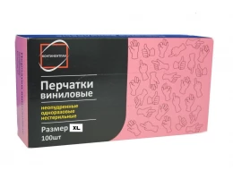 Перчатки виниловые, размер XL, 50 пар. уп.
