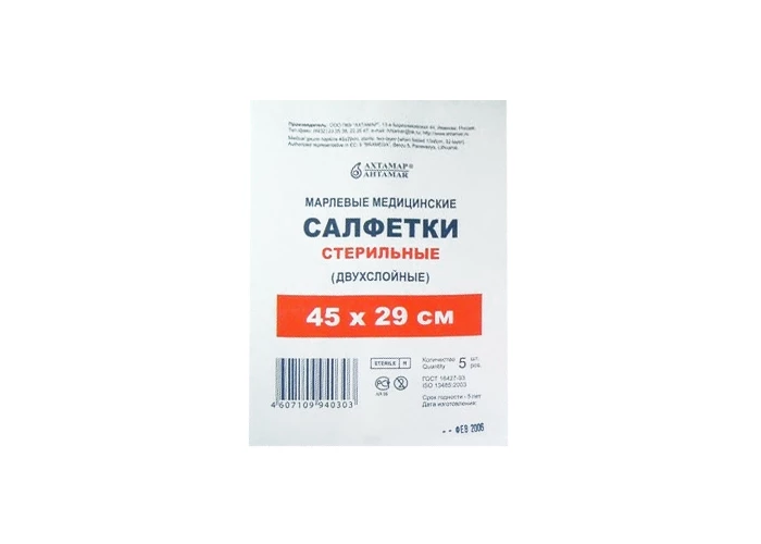 Салфетка стерильная двухслойная 45 х 29 см, № 5